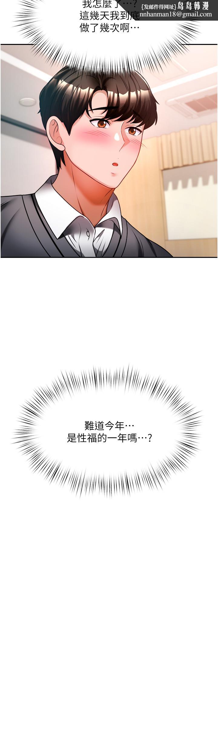 催眠治慾师第13话-扑上来的语婕
