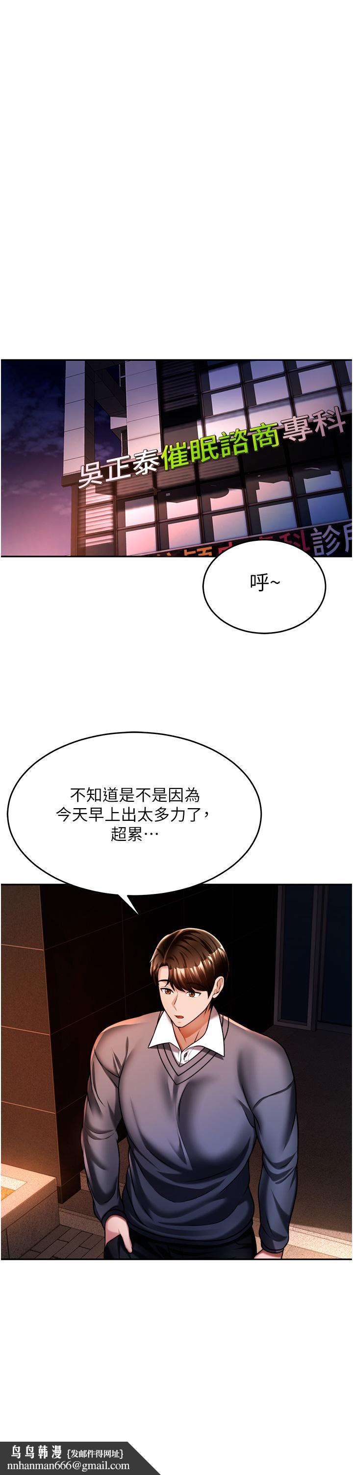催眠治慾师第13话-扑上来的语婕