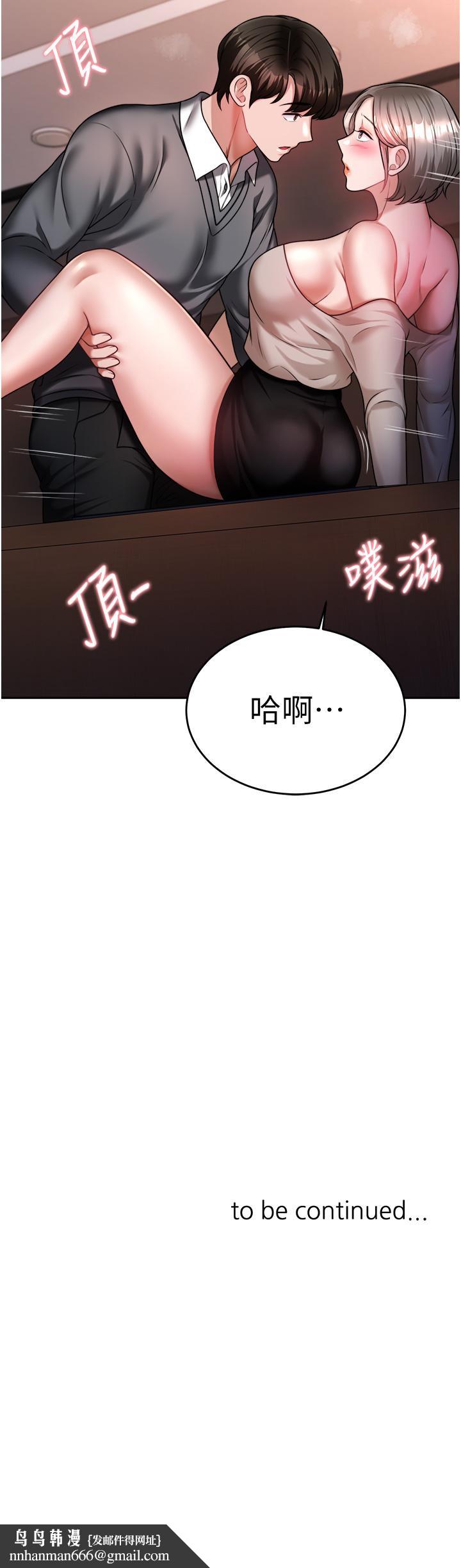 催眠治慾师第14话-轮到你来让我舒服了