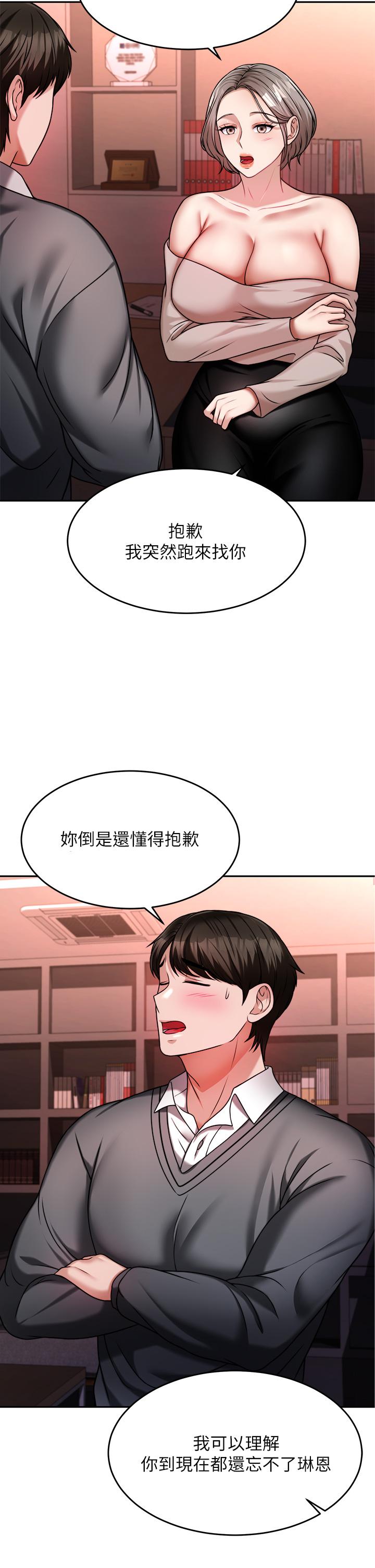 催眠治慾师第15话-闭嘴，你给我认真做爱