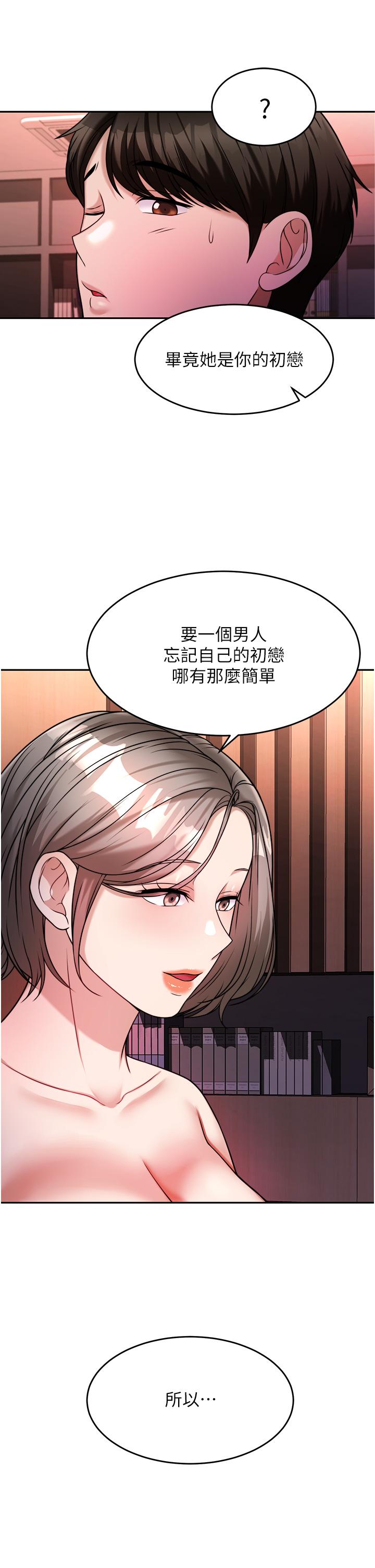 催眠治慾师第15话-闭嘴，你给我认真做爱