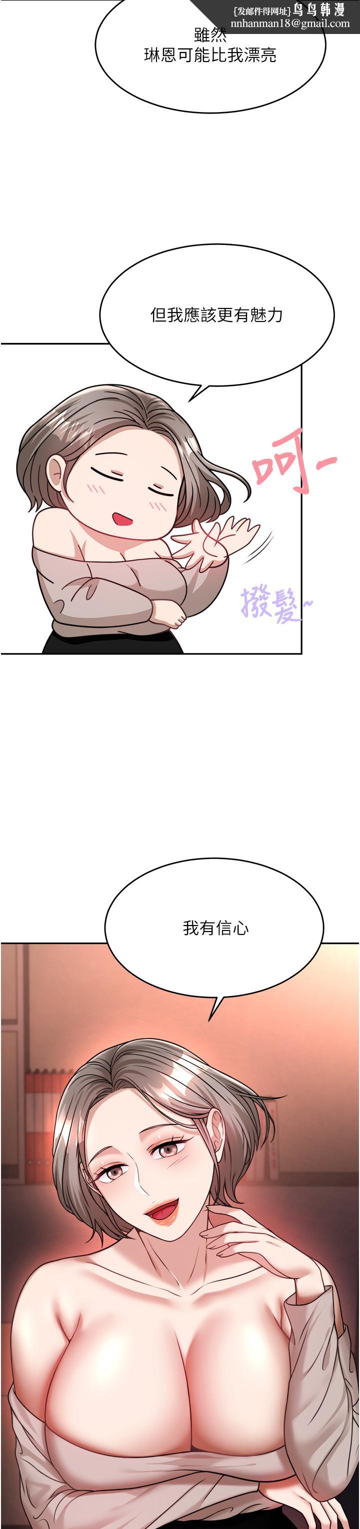 催眠治慾师第15话-闭嘴，你给我认真做爱