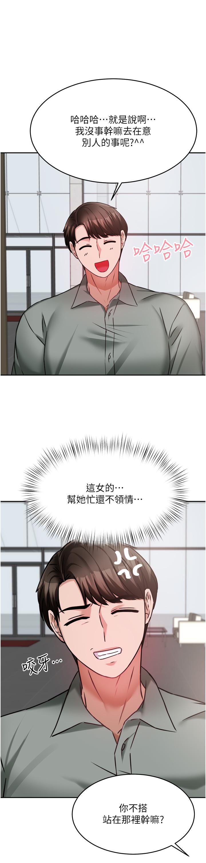 催眠治慾师第15话-闭嘴，你给我认真做爱