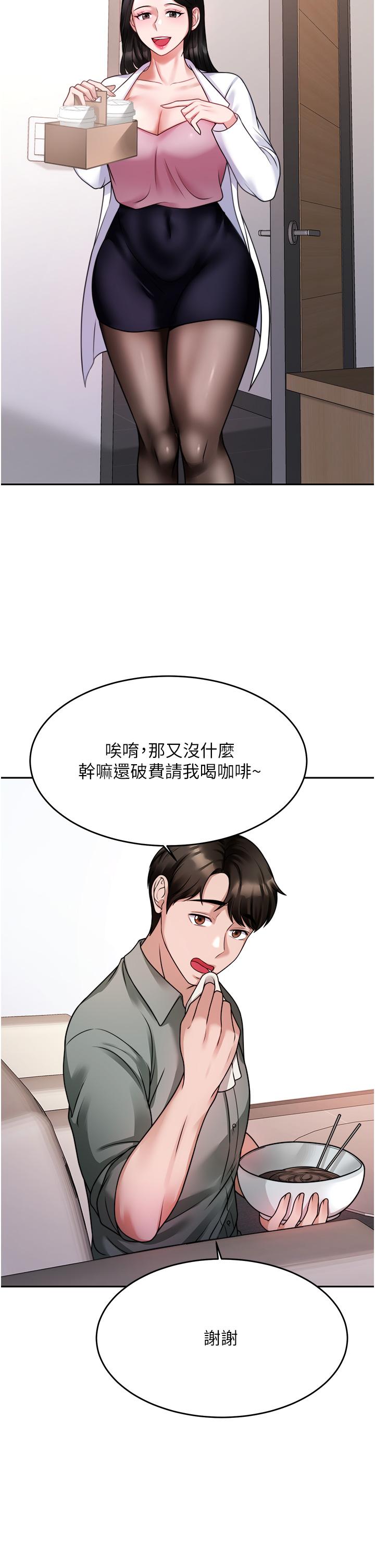 催眠治慾师第16话-别只摸手，其他地方也要