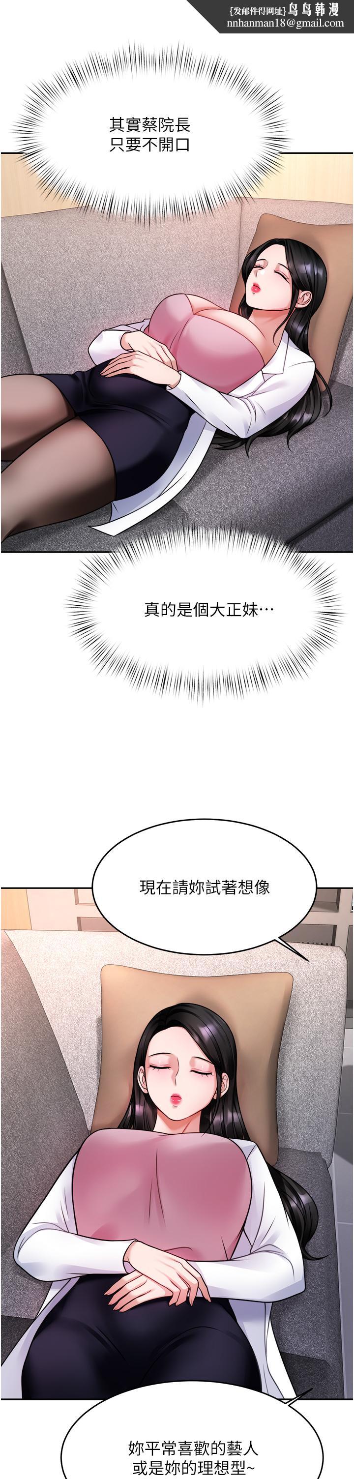 催眠治慾师第16话-别只摸手，其他地方也要