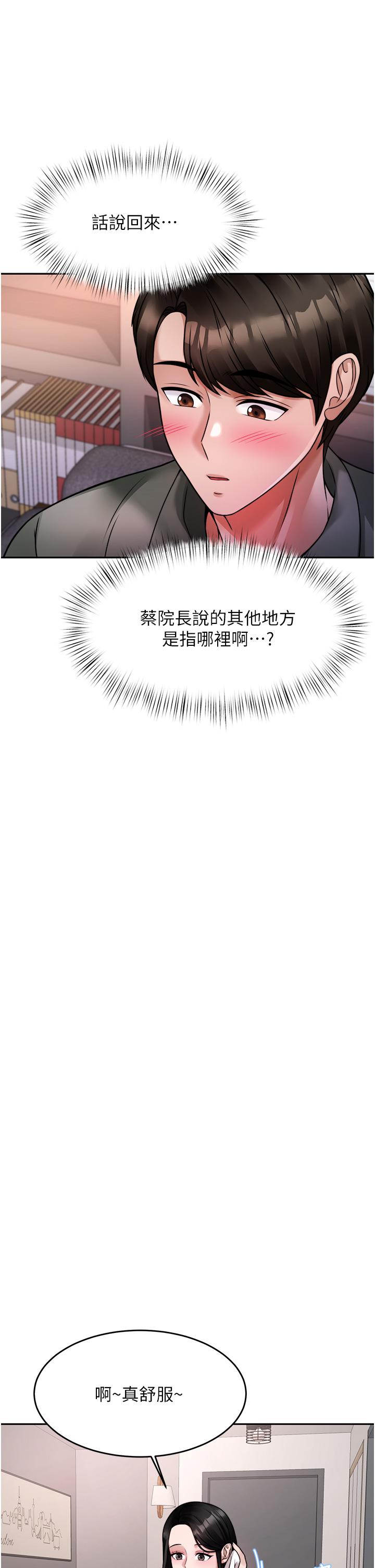 催眠治慾师第16话-别只摸手，其他地方也要
