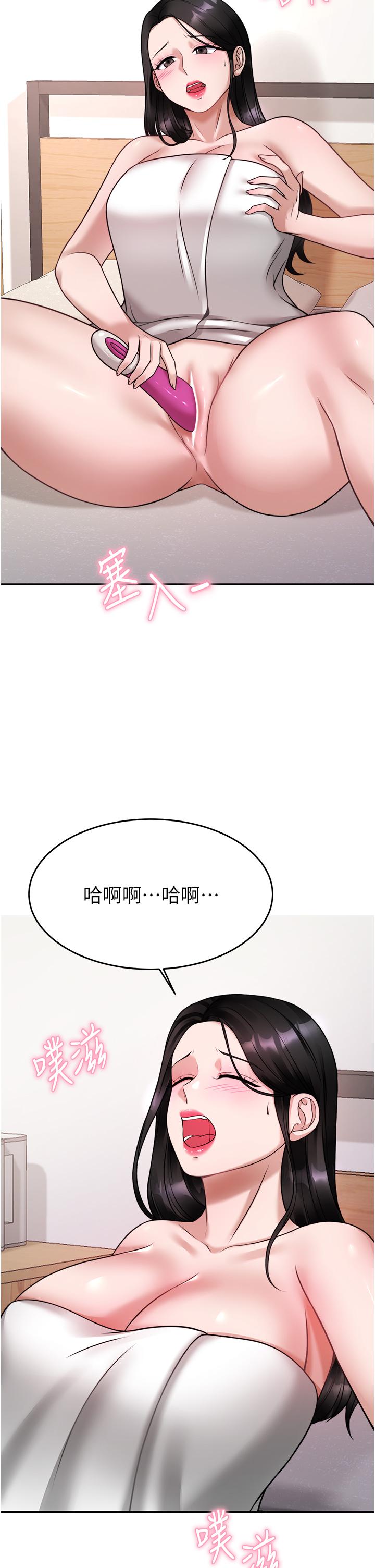 催眠治慾师第16话-别只摸手，其他地方也要