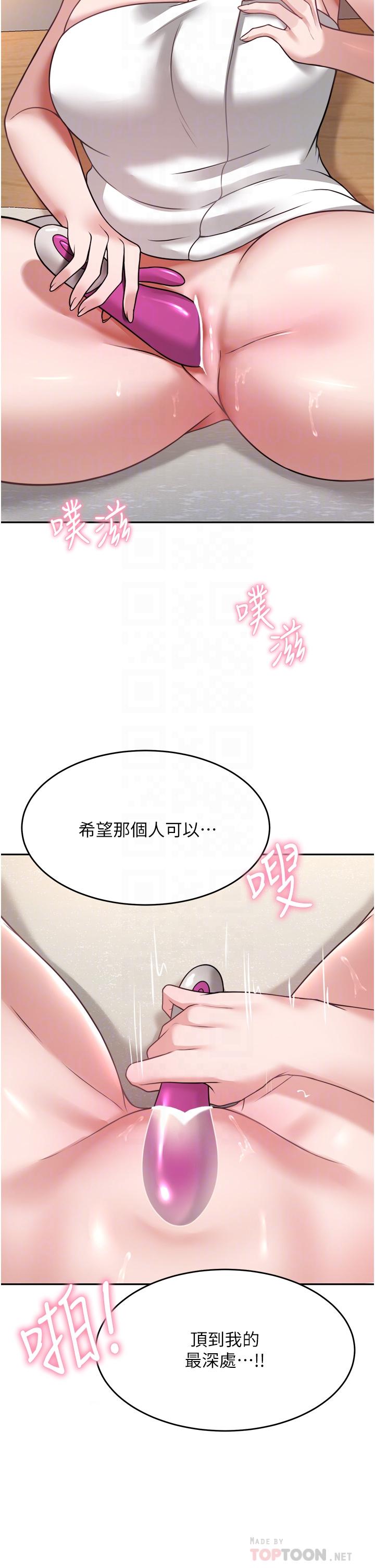 催眠治慾师第17话-蔡院长的爱液氾滥初体验