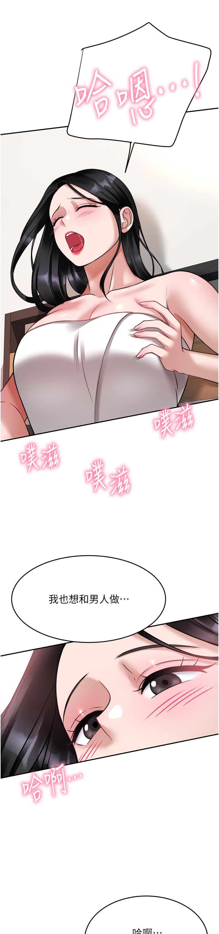 催眠治慾师第17话-蔡院长的爱液氾滥初体验