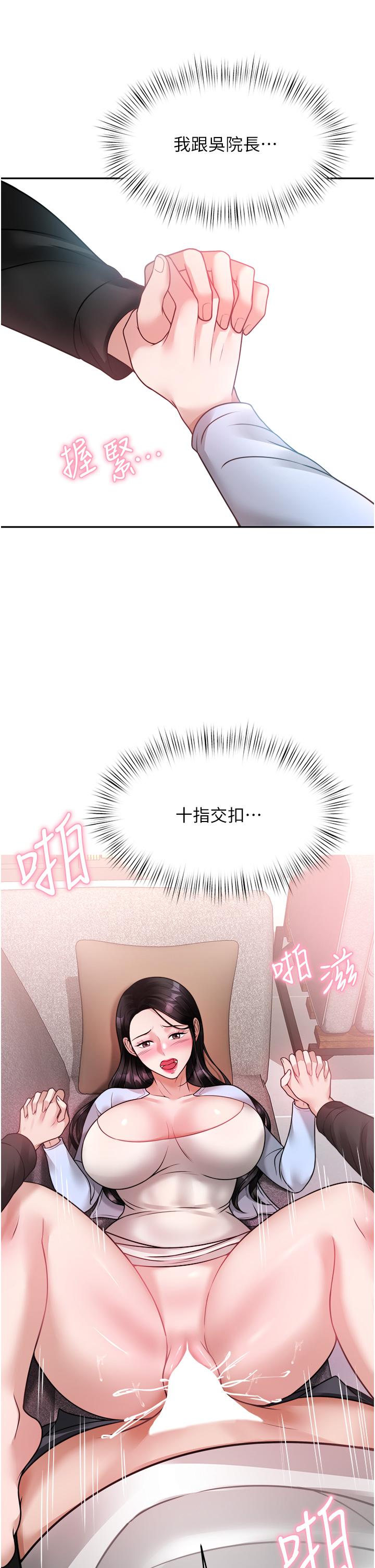 催眠治慾师第17话-蔡院长的爱液氾滥初体验