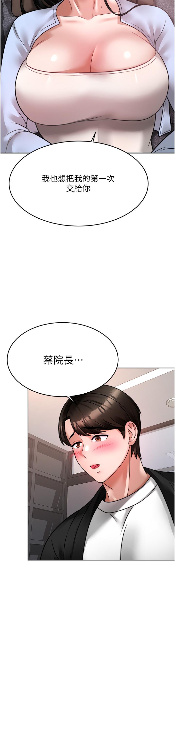 催眠治慾师第17话-蔡院长的爱液氾滥初体验