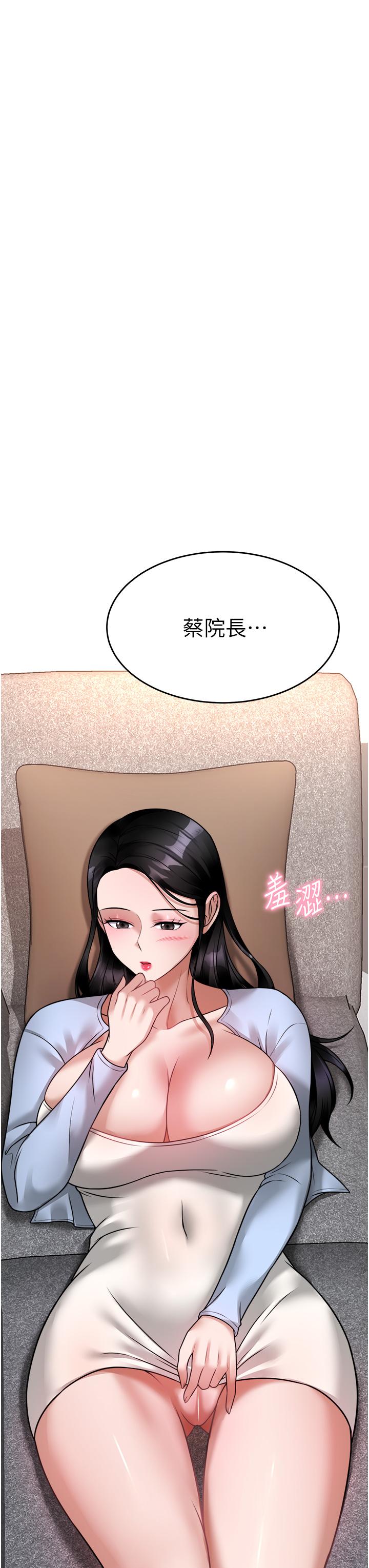 催眠治慾师第17话-蔡院长的爱液氾滥初体验