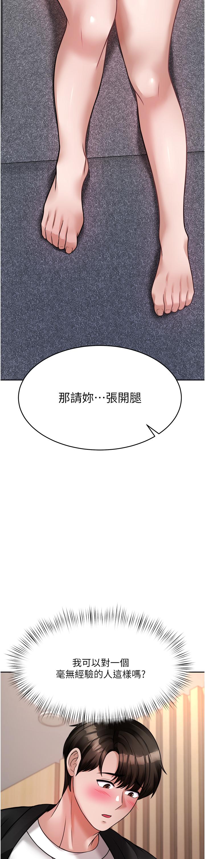 催眠治慾师第17话-蔡院长的爱液氾滥初体验