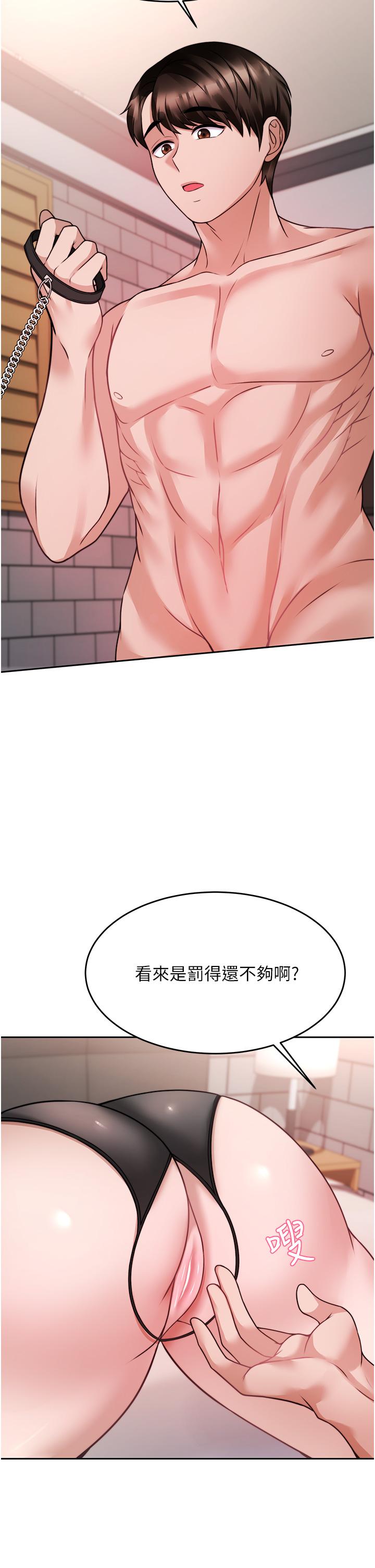 催眠治慾师第20话-唯命是从的蔡院长