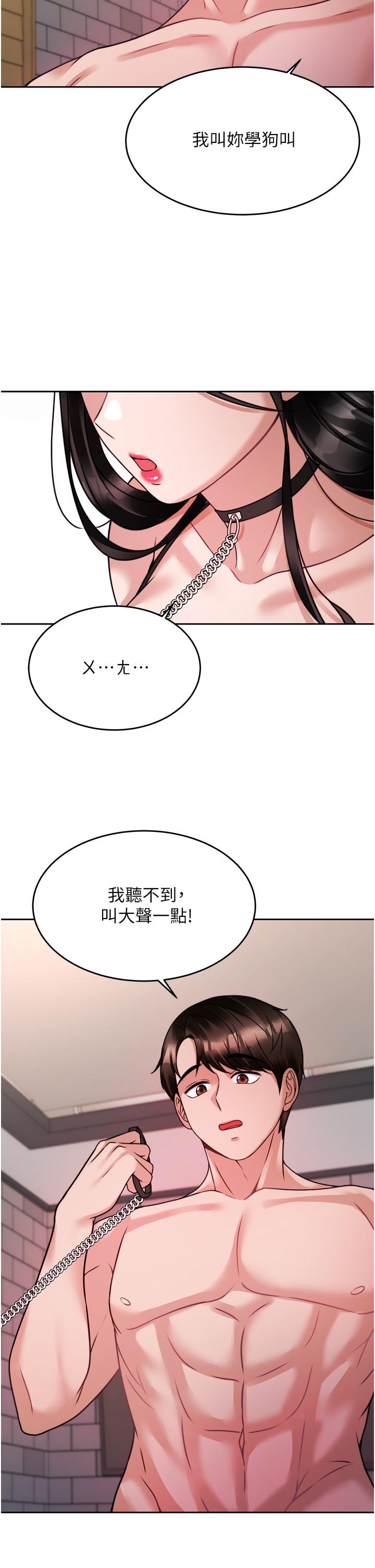 催眠治慾师第20话-唯命是从的蔡院长