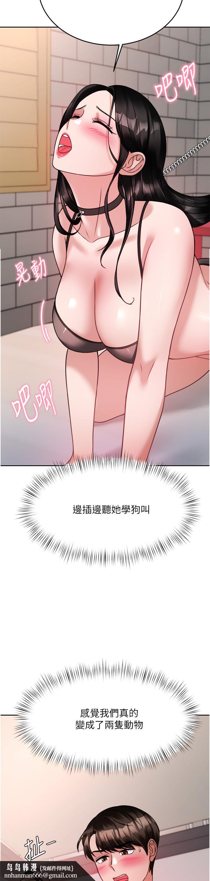 催眠治慾师第20话-唯命是从的蔡院长