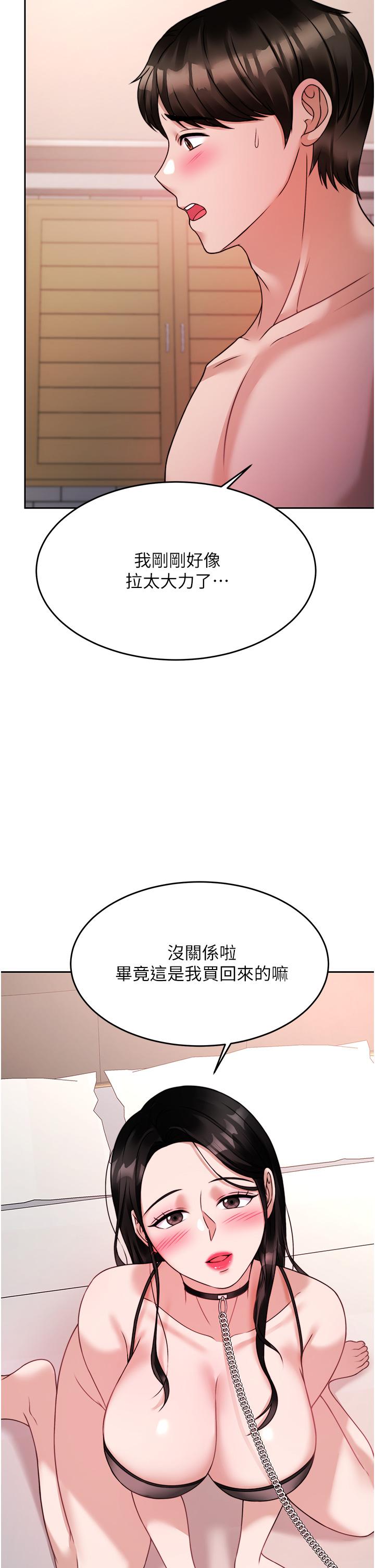 催眠治慾师第20话-唯命是从的蔡院长