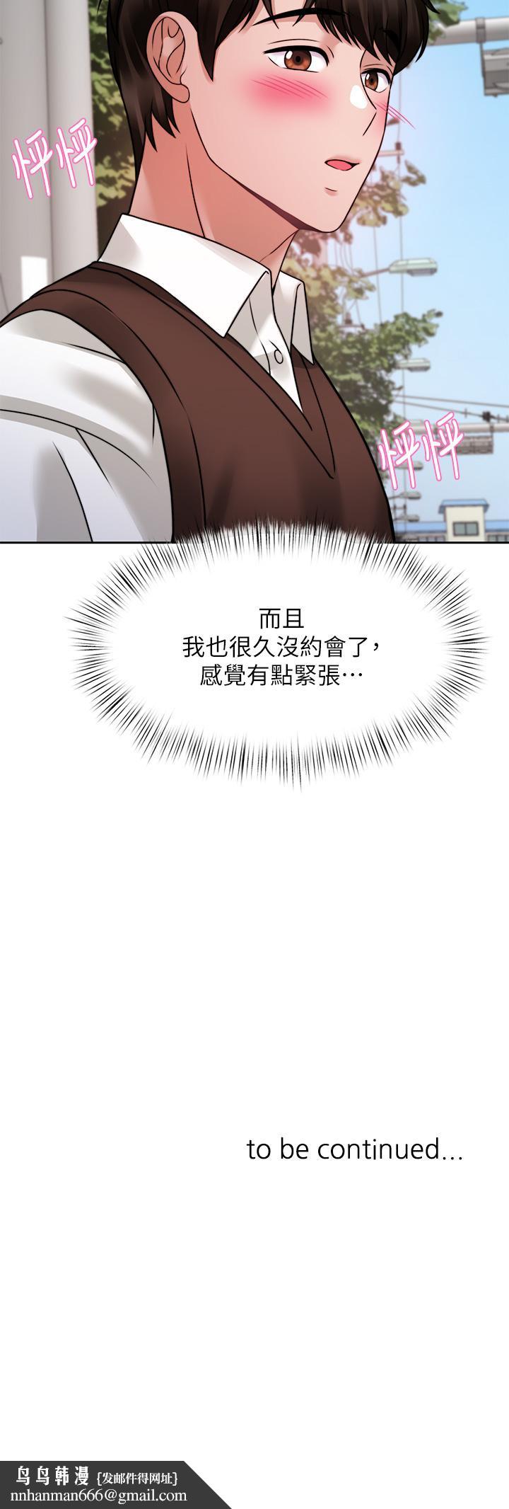 催眠治慾师第20话-唯命是从的蔡院长