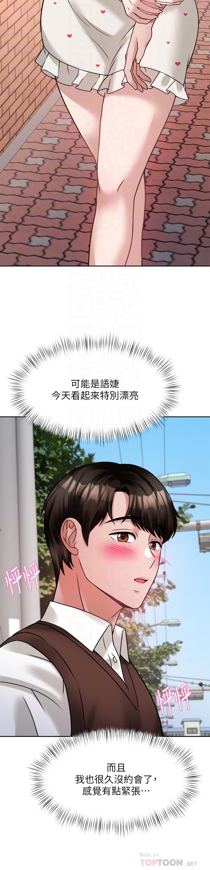 催眠治慾师第21话-一触即发的情侣迭迭乐