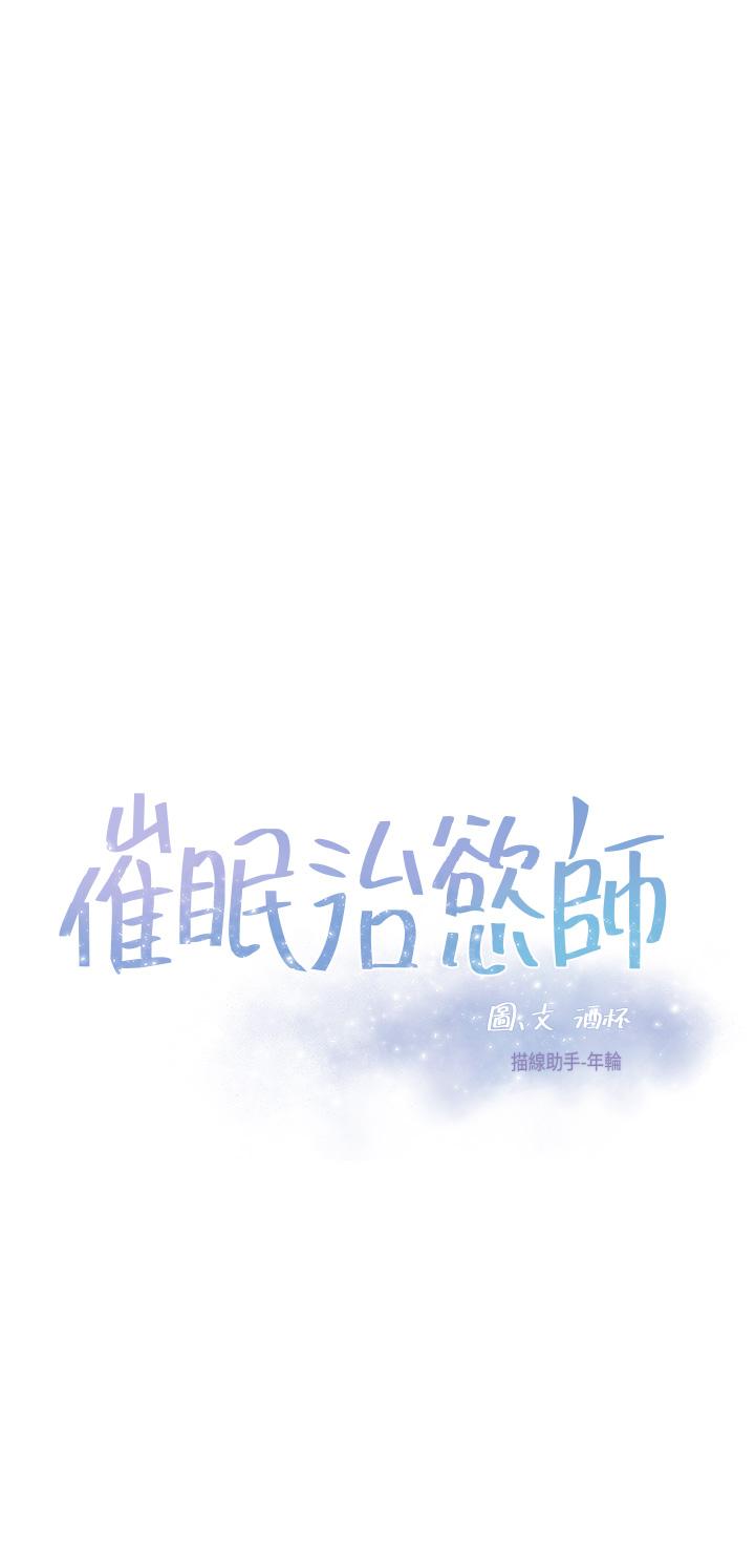 催眠治慾师第21话-一触即发的情侣迭迭乐