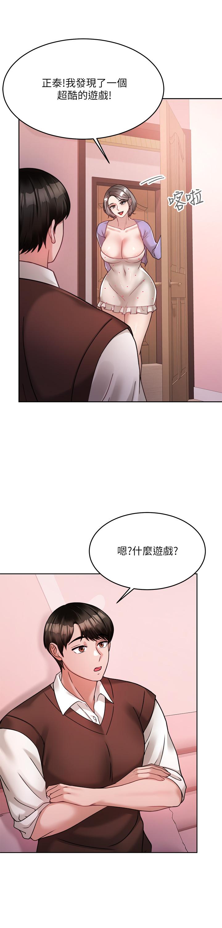 催眠治慾师第21话-一触即发的情侣迭迭乐