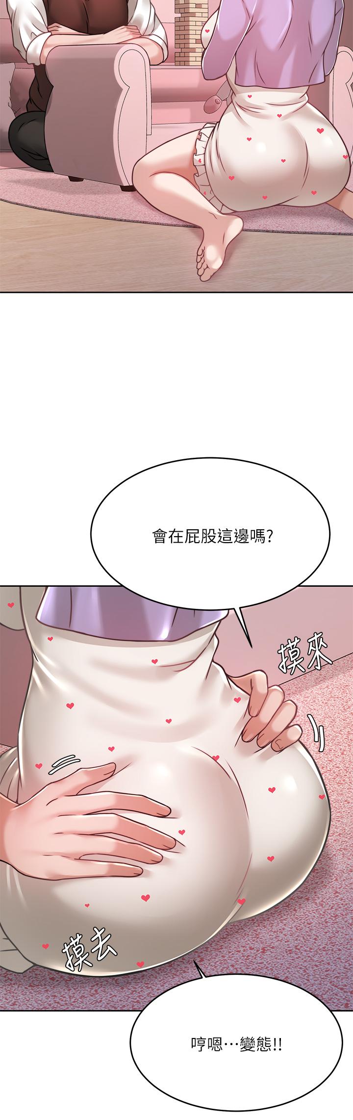 催眠治慾师第21话-一触即发的情侣迭迭乐
