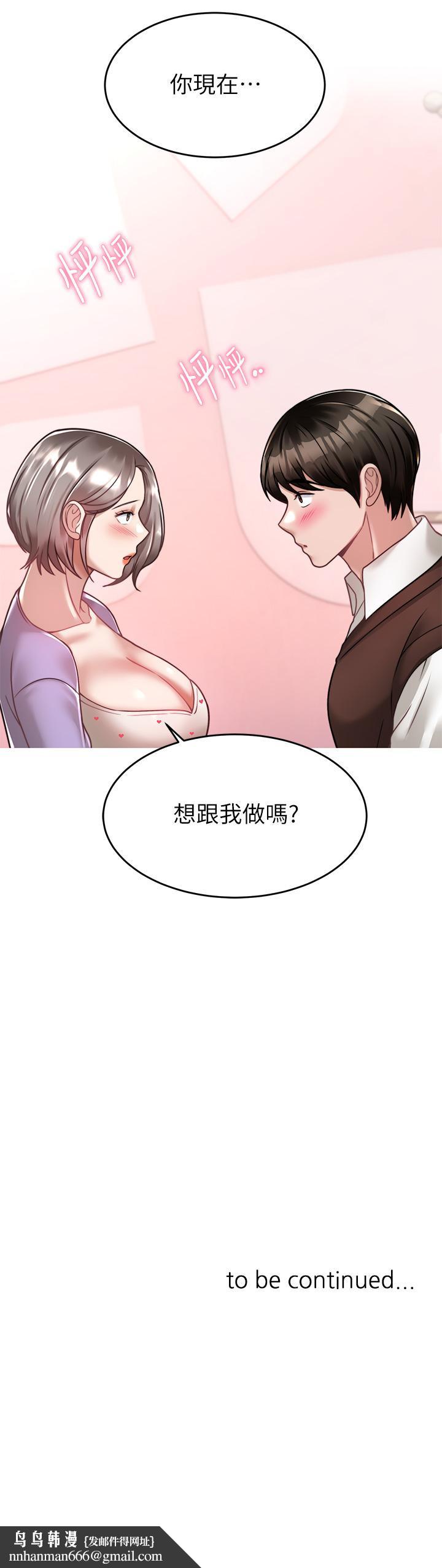 催眠治慾师第21话-一触即发的情侣迭迭乐