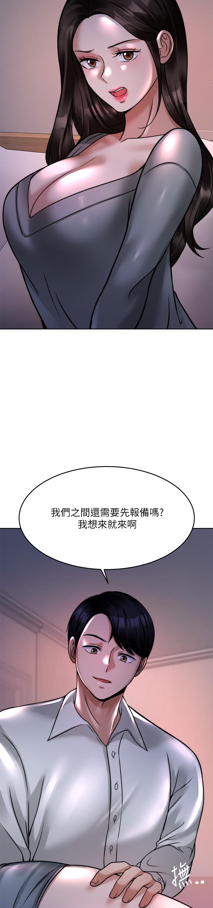 催眠治慾师第23话-我想插，你就得乖乖听话