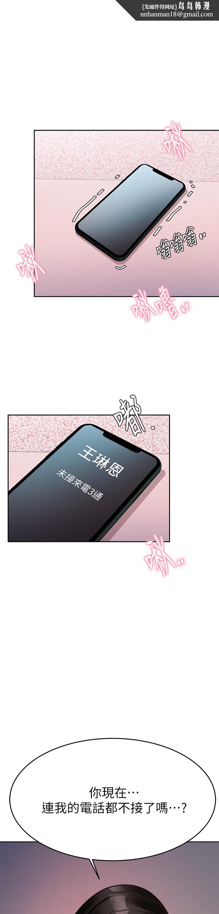 催眠治慾师第24话-辣妹奥客的报仇计划