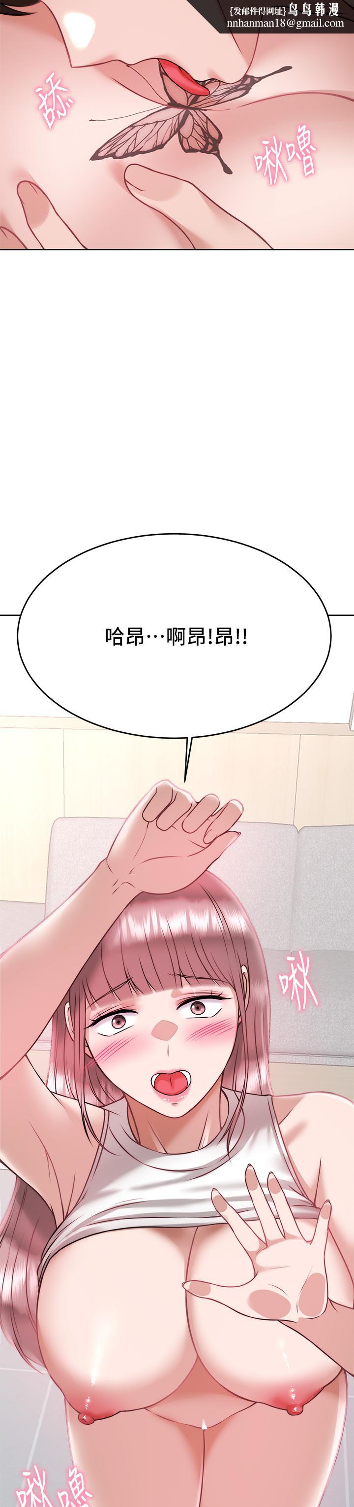 催眠治慾师第26话-不要再舔了，快插进来