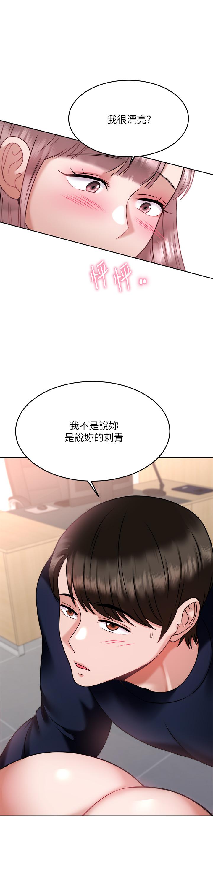 催眠治慾师第26话-不要再舔了，快插进来