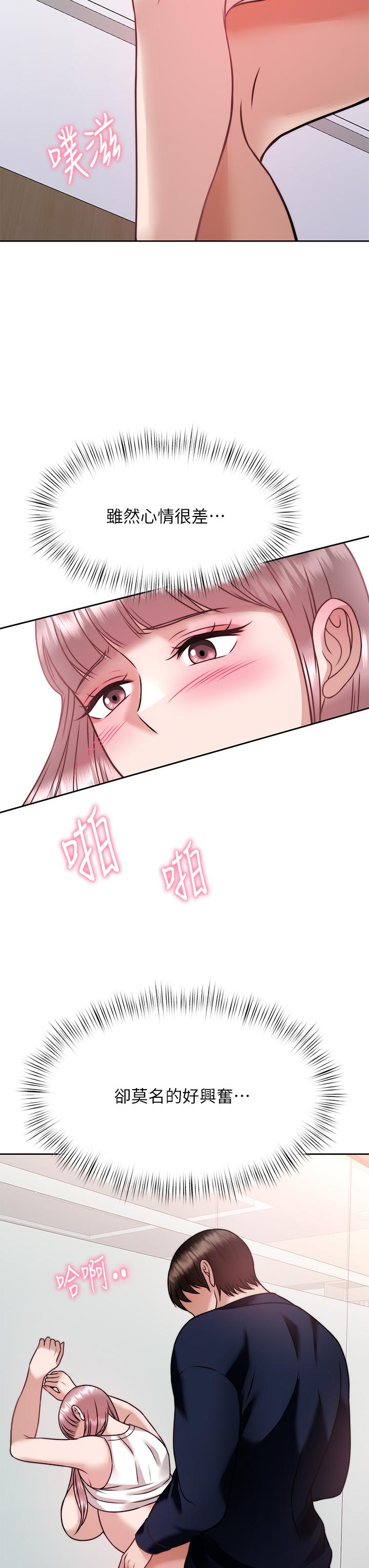 催眠治慾师第26话-不要再舔了，快插进来