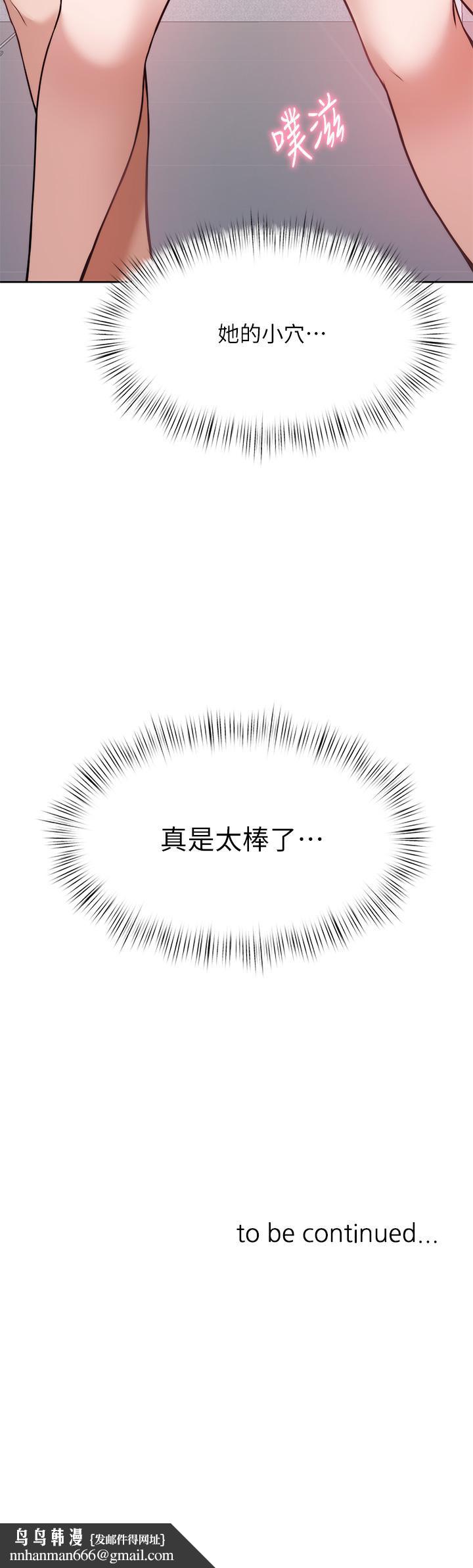 催眠治慾师第26话-不要再舔了，快插进来