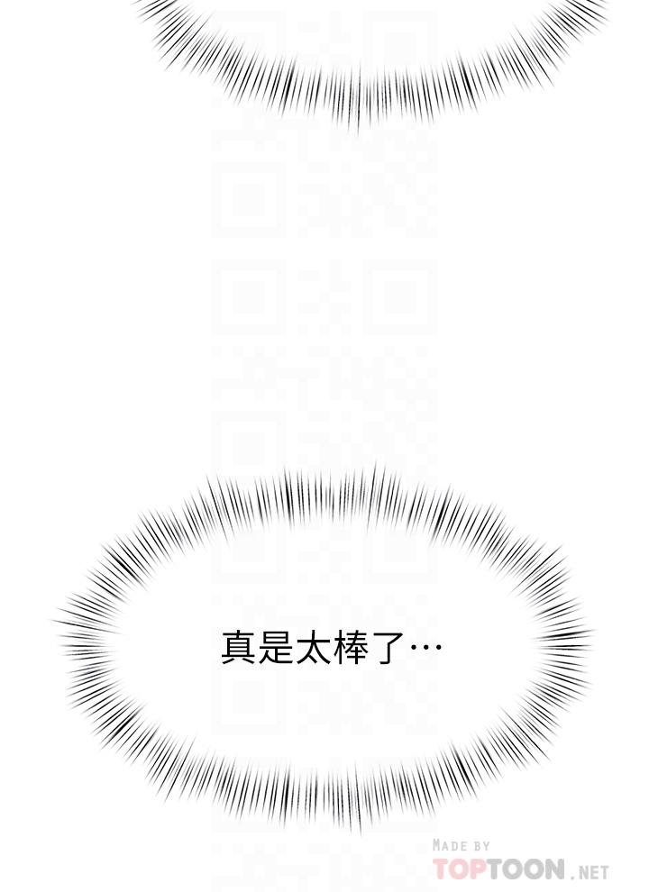 催眠治慾师第27话-没试过乳交？我来教你