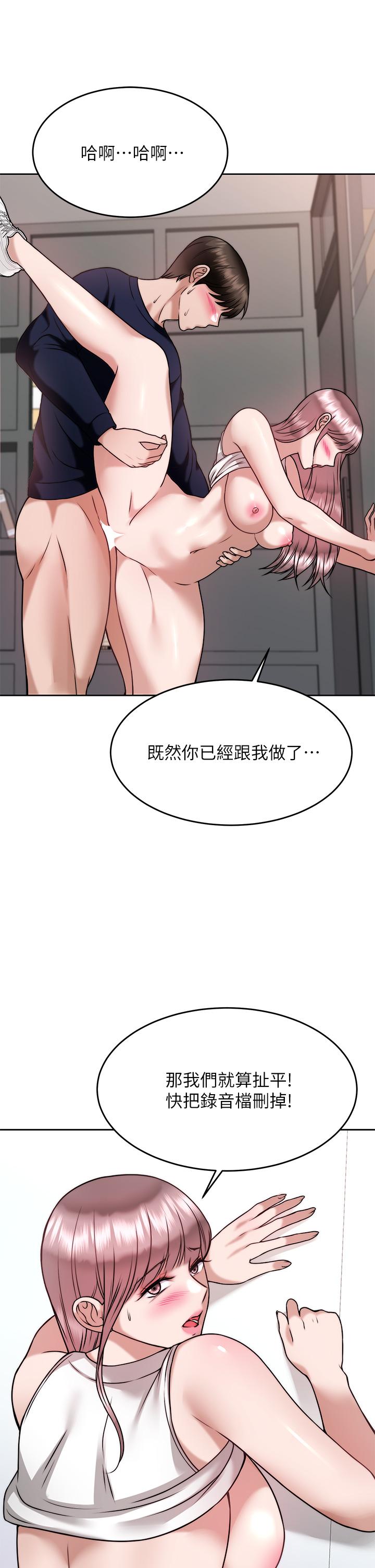 催眠治慾师第27话-没试过乳交？我来教你
