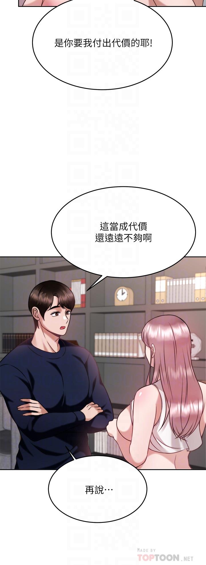 催眠治慾师第27话-没试过乳交？我来教你