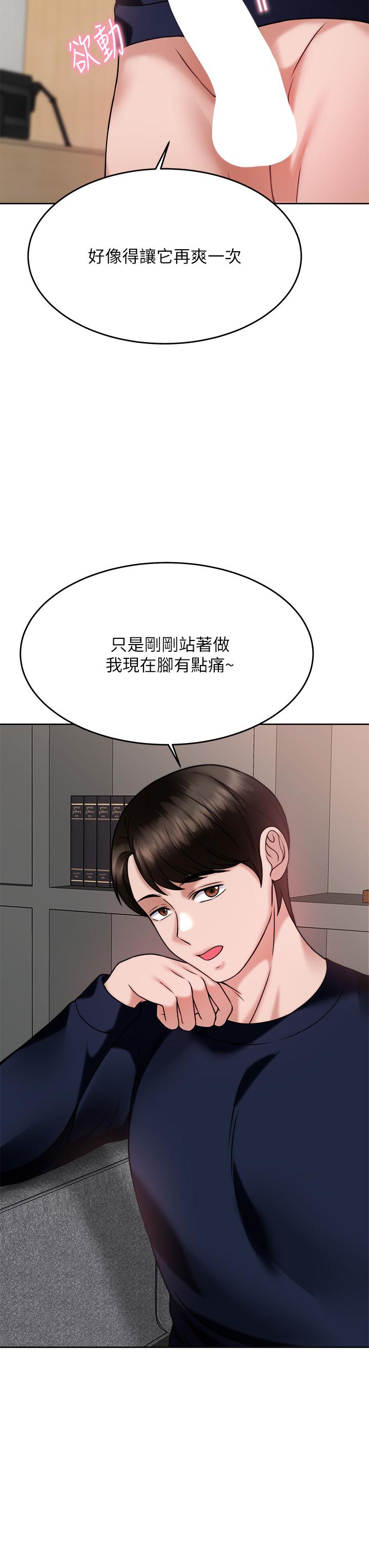 催眠治慾师第27话-没试过乳交？我来教你