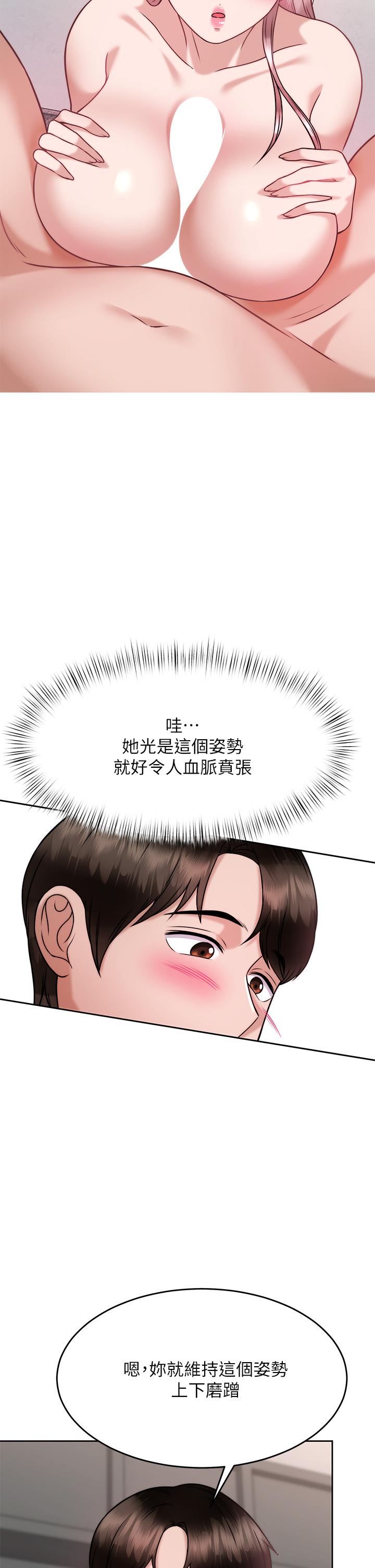 催眠治慾师第27话-没试过乳交？我来教你