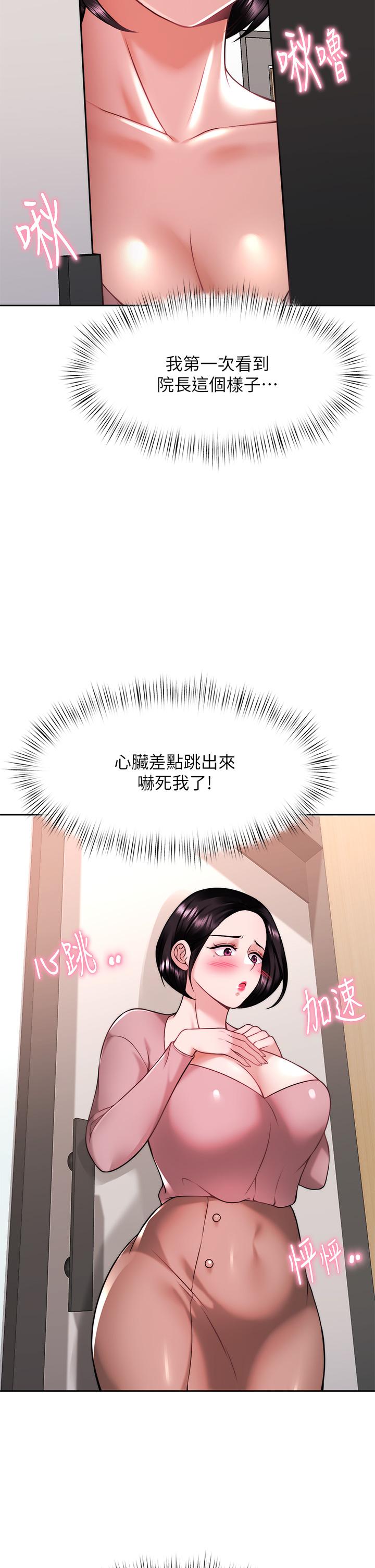 催眠治慾师第28话-我只要你陪我