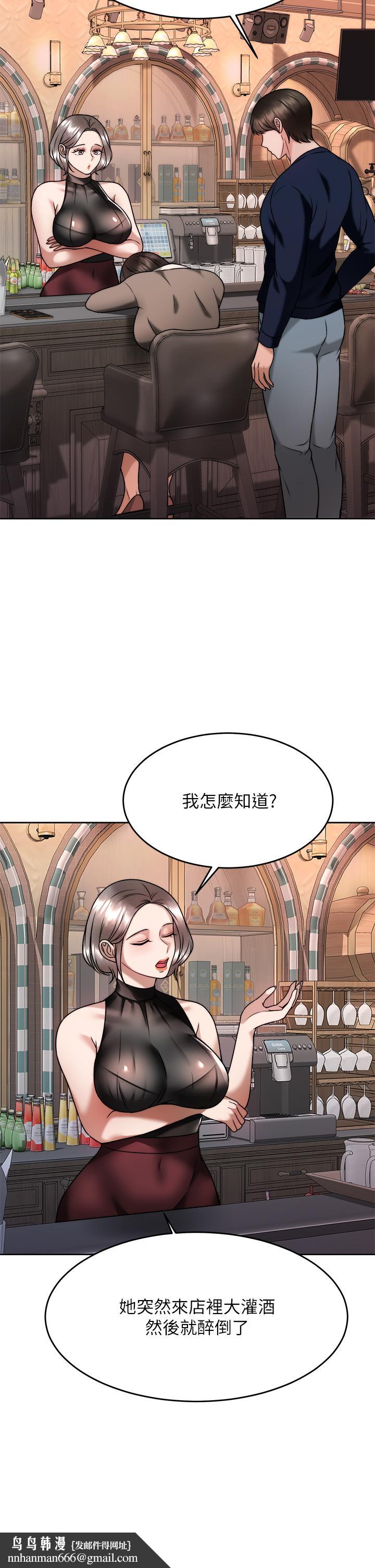 催眠治慾师第28话-我只要你陪我