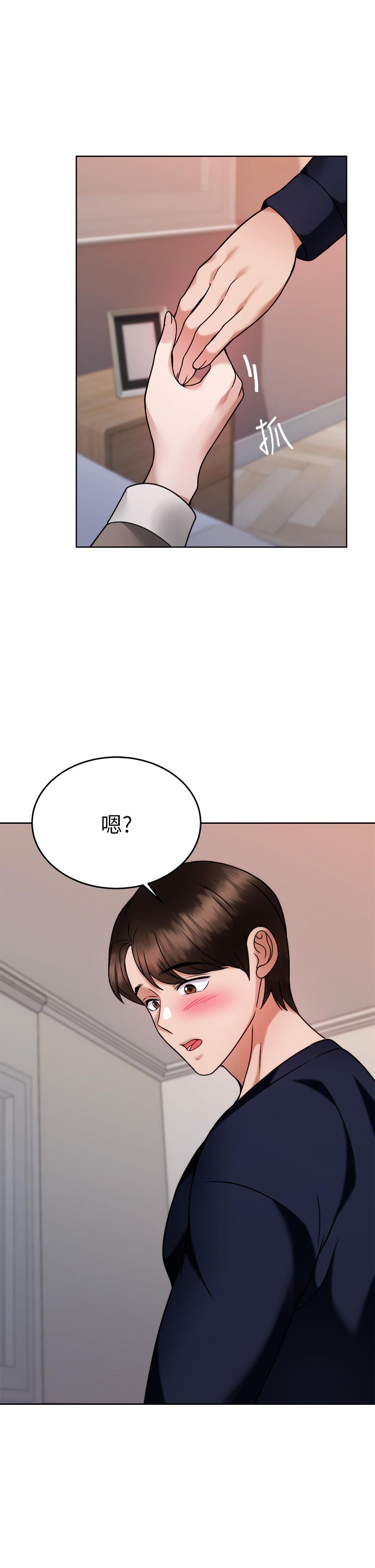 催眠治慾师第28话-我只要你陪我