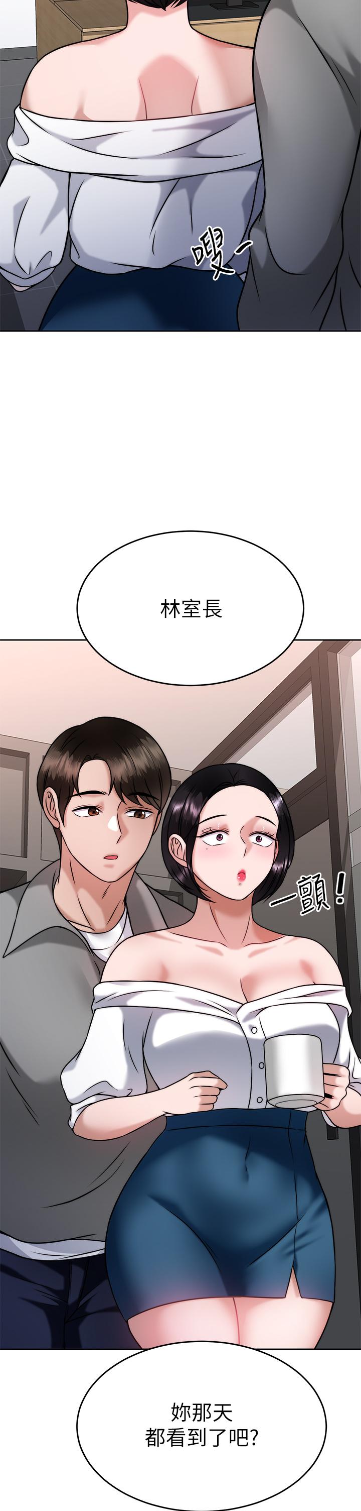 催眠治慾师第30话-终于与你身心合一