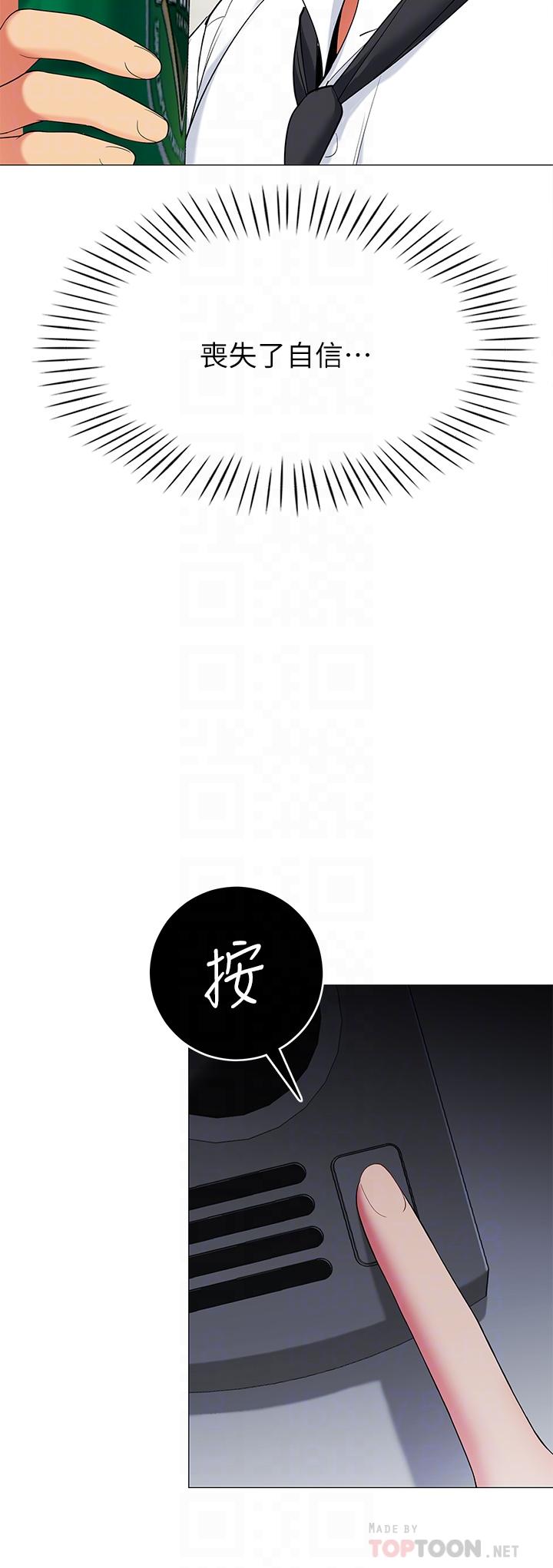 帐篷里的秘密第19话-要不要我当你的炮友