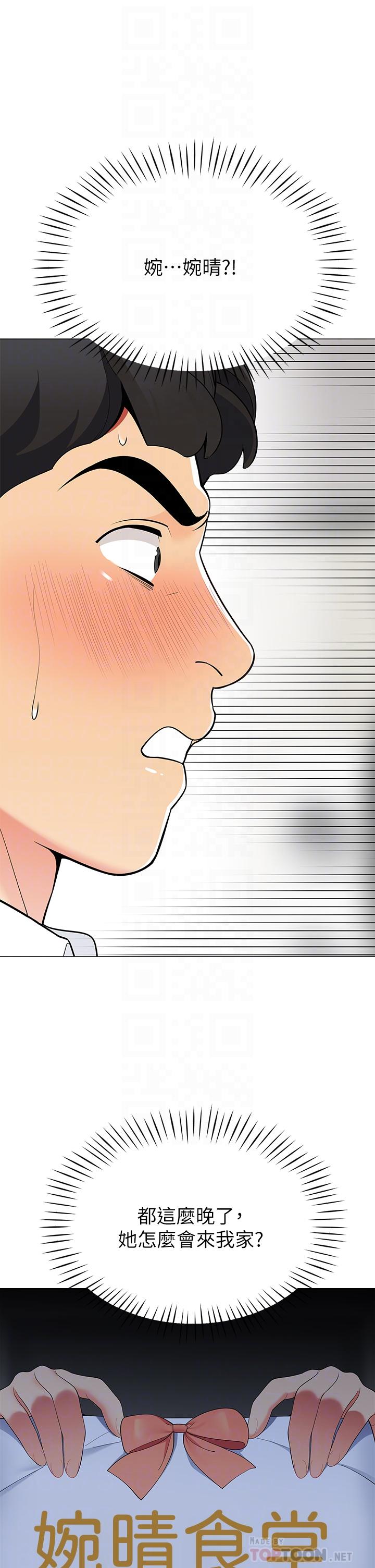 帐篷里的秘密第19话-要不要我当你的炮友