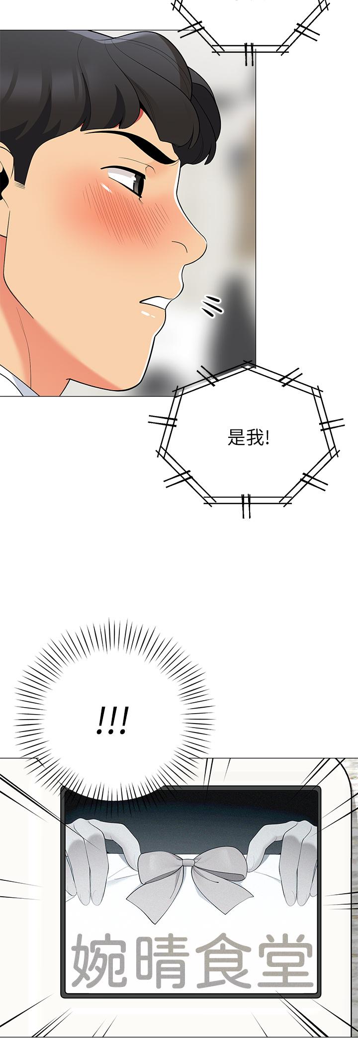 帐篷里的秘密第19话-要不要我当你的炮友