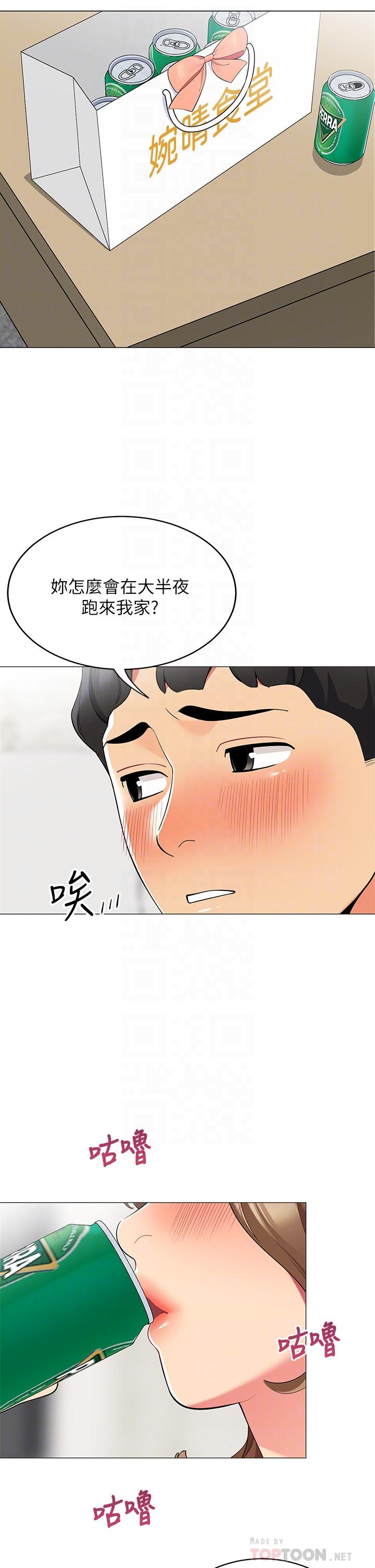 帐篷里的秘密第19话-要不要我当你的炮友
