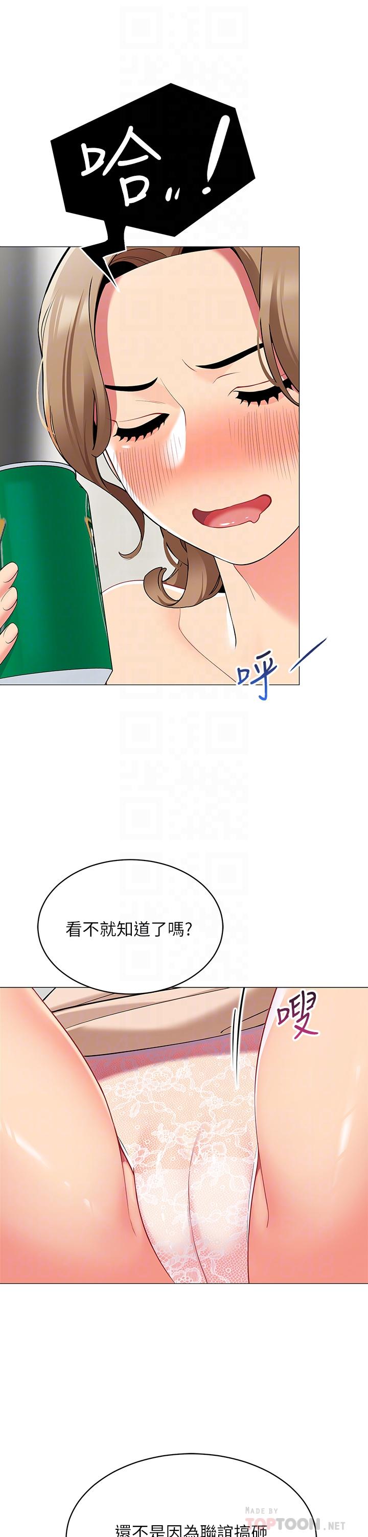 帐篷里的秘密第19话-要不要我当你的炮友
