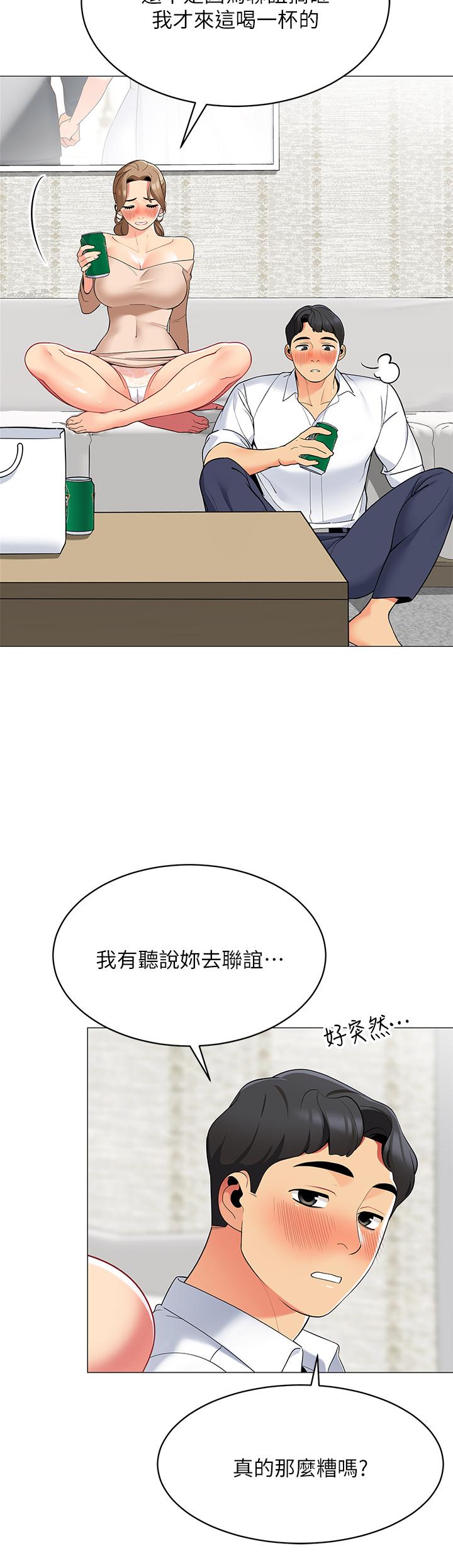 帐篷里的秘密第19话-要不要我当你的炮友