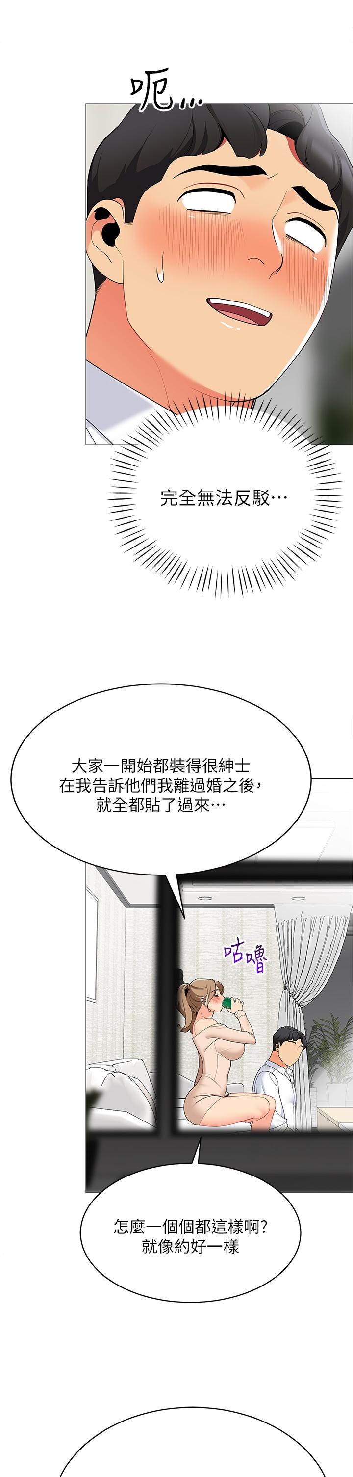 帐篷里的秘密第19话-要不要我当你的炮友