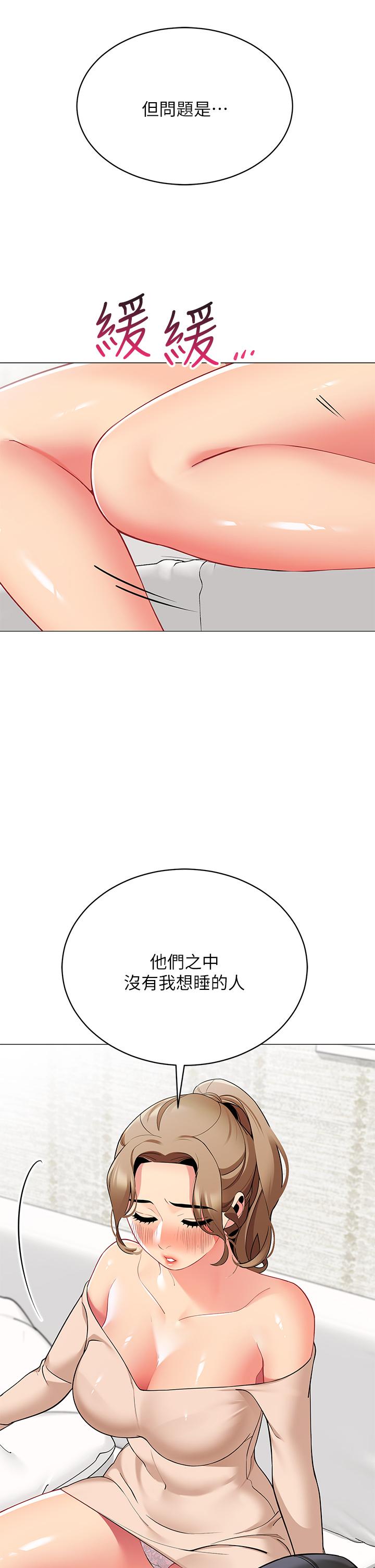 帐篷里的秘密第19话-要不要我当你的炮友
